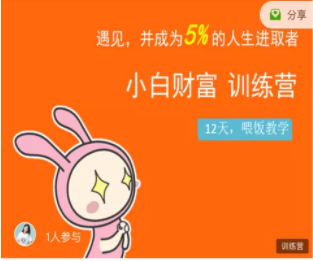八宝复利学苑·小白财富训练营，「债」出了人生第一个1000万-电脑资源自留地