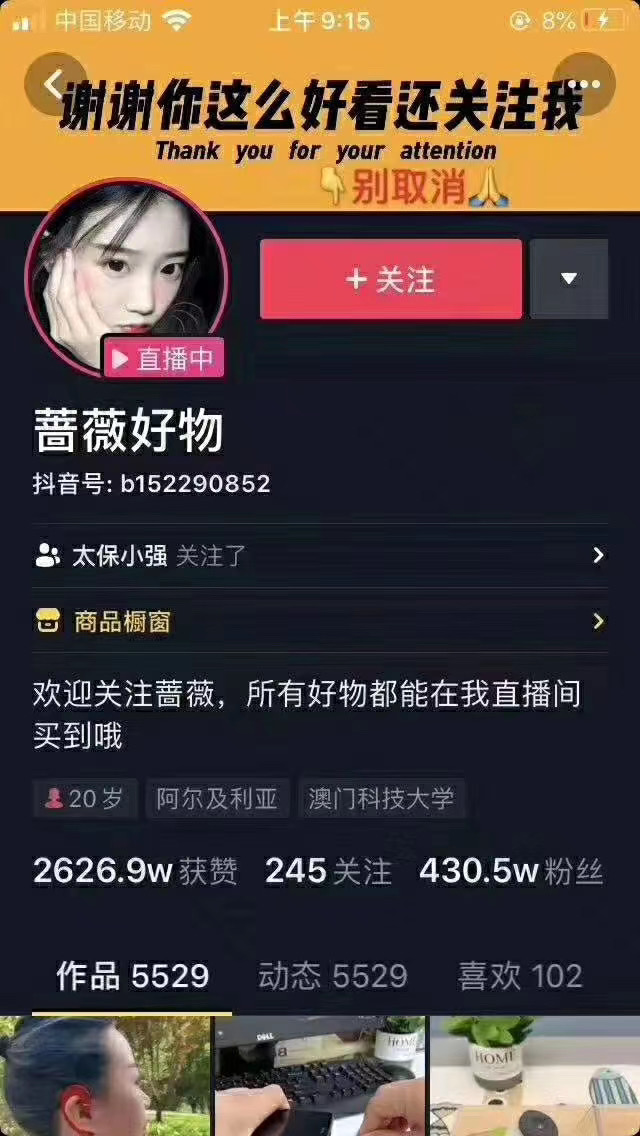 爆抖联盟蔷薇好物连怼100技术，一天连怼上百个视频，单场直播平均带货30万玩法-电脑资源自留地