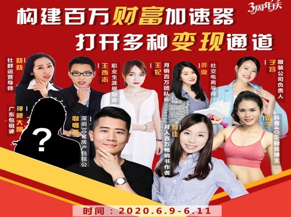 构建财富加速器，副业小白到持续变现月涨粉2000+，变现30万的方法技巧-电脑资源自留地
