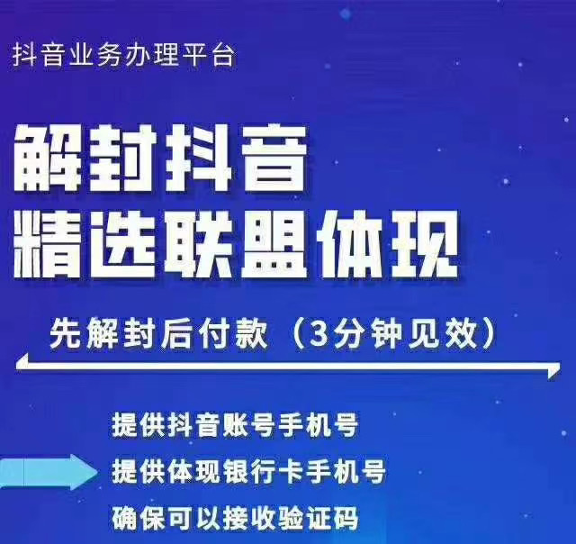 封号抖音强提小店佣金，原价8888技术（附破解版APP）-电脑资源自留地