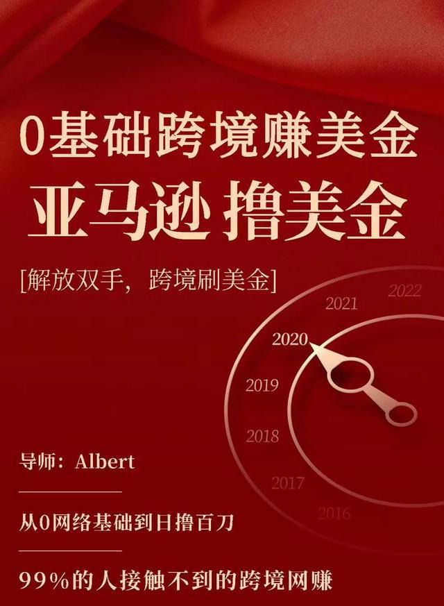 亚马逊撸美金项目，0基础跨境赚美金，解放双手，跨境刷美金-电脑资源自留地