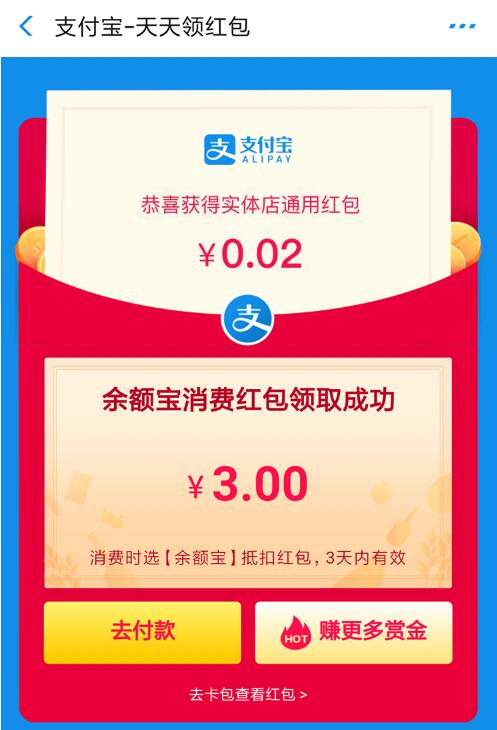 支付宝零撸项目：帮开通点子医保卡实现日赚200+-电脑资源自留地