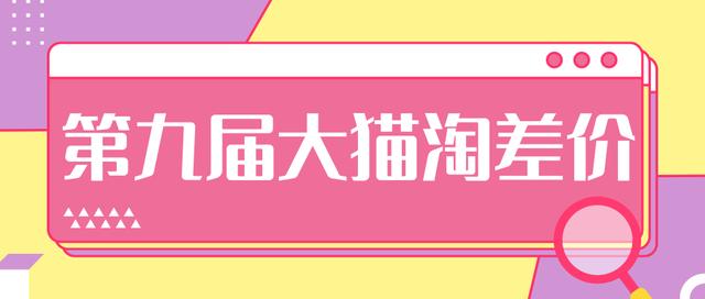 2020年最新大猫淘差价第九届分享课：淘宝如何选择关键词+选品+补单等【视频+文档】-电脑资源自留地