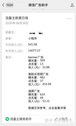 深度解析微信小程序赚钱项目操作流程-电脑资源自留地