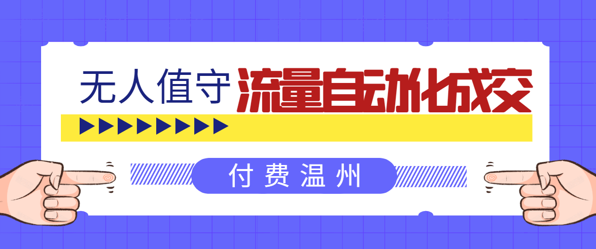 无人值守项目：流量自动化成交，亲测轻松赚了1477.5元！ 可延伸放大-电脑资源自留地