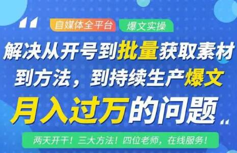 阿星全平台洗稿创收教程，批量获取素材的方法，持续生产爆文月入过万没问题-电脑资源自留地