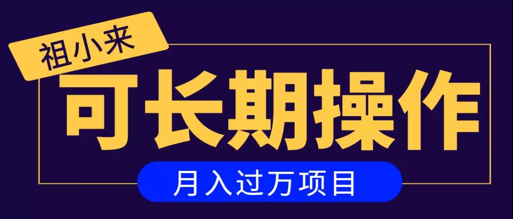 亲测2个月，日入300+，一个可以长期操作的月入过万的简单项目-电脑资源自留地
