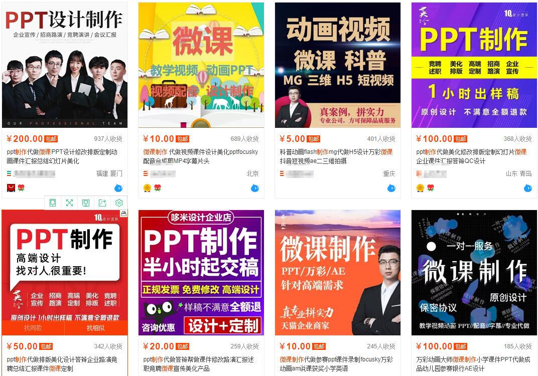 我操作了6年的微课代做项目，现在每年额外多赚4W-电脑资源自留地