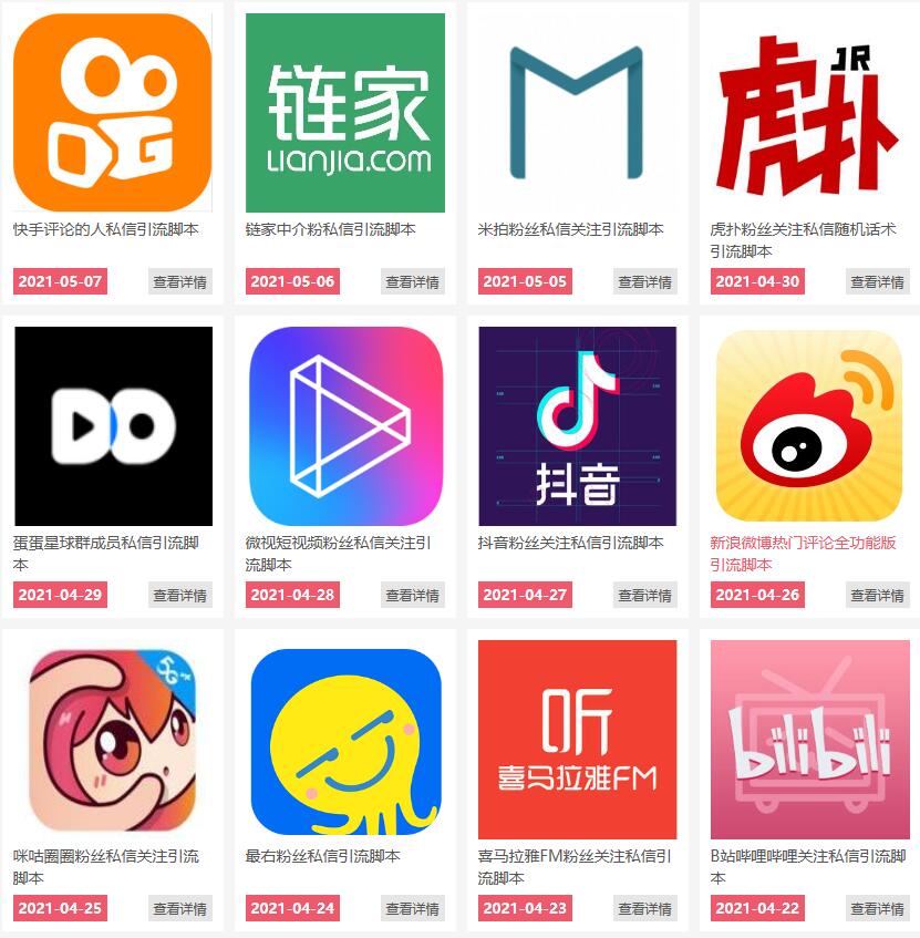 通过卖引流脚本年入百万实操分享-电脑资源自留地