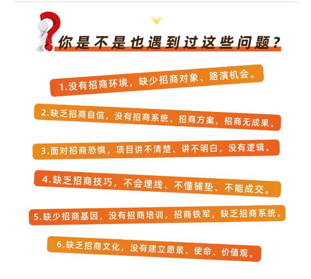 好课分享：王昕引爆招商，流量是一切生意的本质-电脑资源自留地
