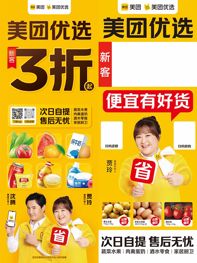 地推美团优选如何从0做到百万佣金，实现跨越式成长【实操干货】-电脑资源自留地