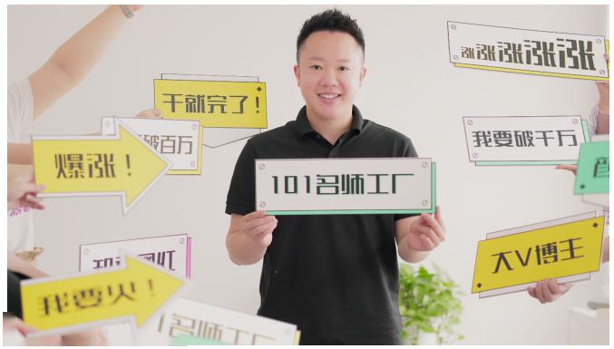 2021最新网红校长课程：101名师工厂21天短视频挑战营-电脑资源自留地