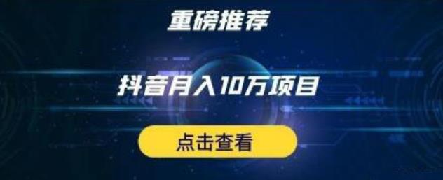星哥抖音中视频计划：单号月入3万抖音中视频项目，百分百的风口项目-电脑资源自留地