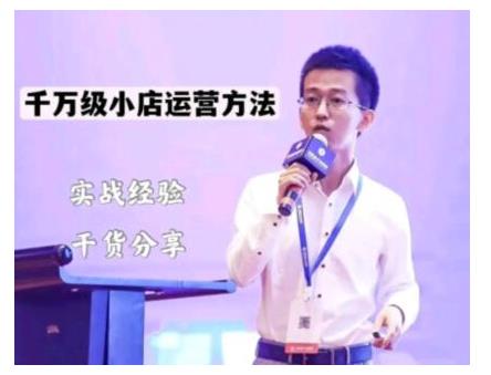 抖盟电商·月销千万级抖音小店运营课，让你轻松上手、快速选品轻松爆单-电脑资源自留地