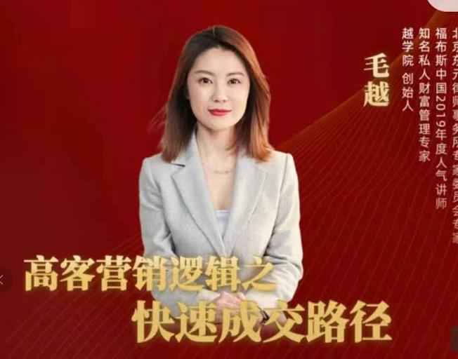 高客销营‬逻辑之快成速‬路交‬径，高客营销必备宝典【视频课程】-电脑资源自留地