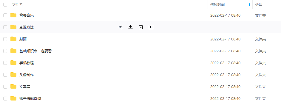 【异闻录】科普灵异类短视频课，可做中视频，接全民任务，可带货-电脑资源自留地