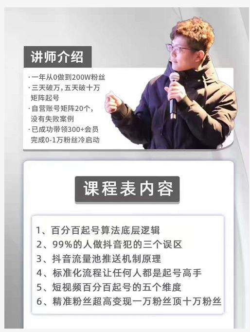 孤狼抖音矩阵2022新课：账号定位/变现逻辑/IP打造/案例拆解-电脑资源自留地