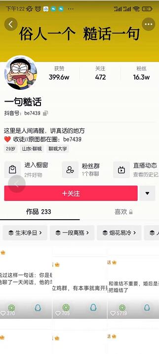 抖音文案号运营课程：技巧性搬运，一个视频多次热门，逐步变现-电脑资源自留地