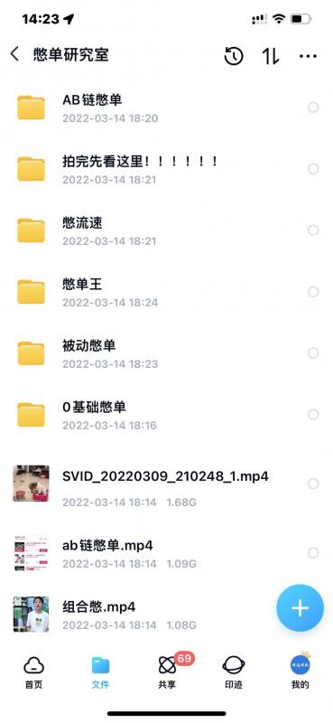 抖音憋单玩法话术研究室，各种憋单玩法，谁用谁爽-电脑资源自留地