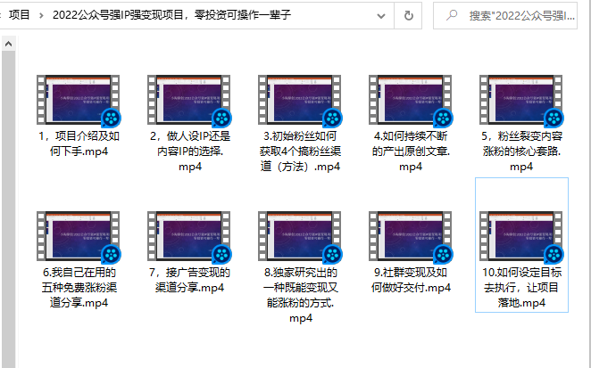 小淘原创:2022公众号强IP强变现项目，零投资可操作一辈子-电脑资源自留地