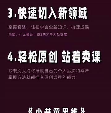 林雨《小书童思维课》：快速捕捉知识付费蓝海选题，造课抢占先机-电脑资源自留地