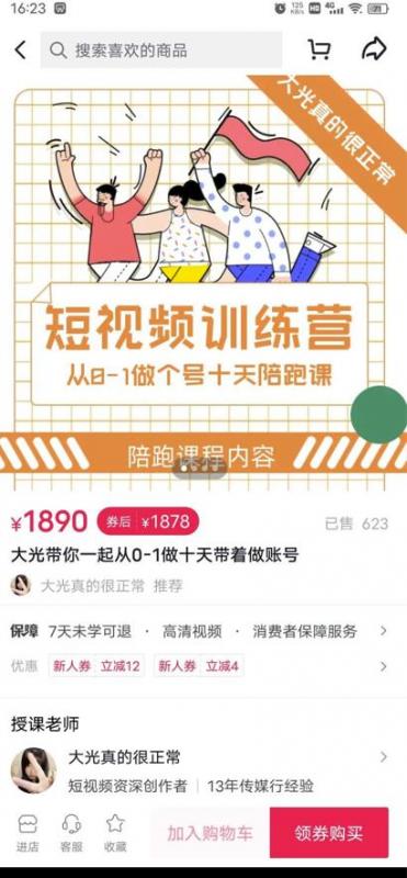 短视频训练营，大光带你一起从0-1做十天带着做账号-电脑资源自留地