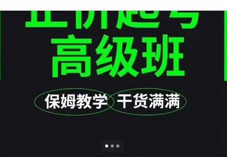 大致保姆级正价起号详细教程，保姆级教学，堪称嚼碎了喂给你吃-电脑资源自留地