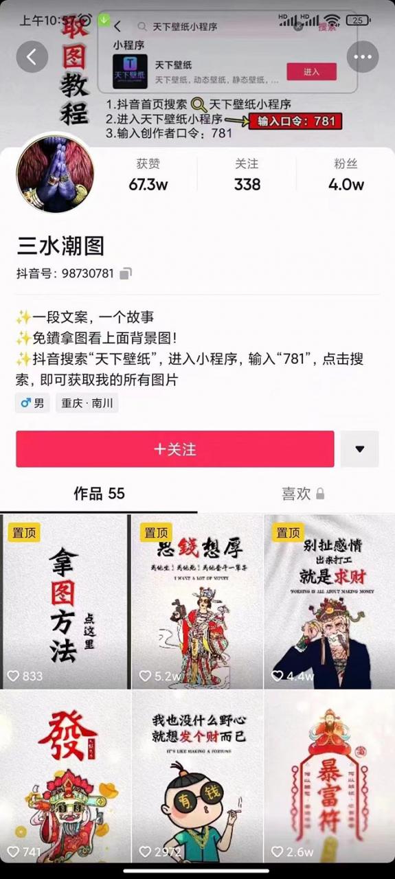 国潮壁纸变现项目，新手可操作日赚200+【素材+软件+教程】-电脑资源自留地