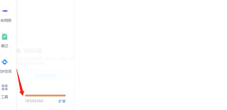 外面卖699的百度网盘无限扩容技术【可转售，可自用，无限制】-电脑资源自留地