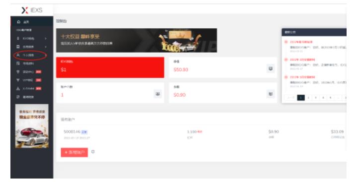 最新IEXS撸美金项目，可无限撸50美金【详细视频教程】-电脑资源自留地