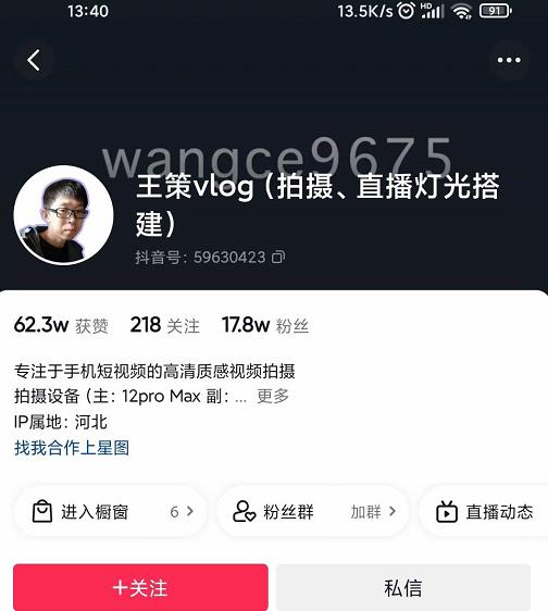 王策VLOG个人短视频经验分享课，教你拍摄视频，​从发光，拍摄，软件，让你豁然开朗-电脑资源自留地