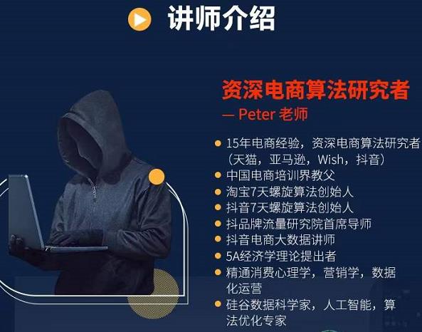 Peter短视频专栏：如何寻找视频素材.如何制作爆款视频.如何发布爆款视频-电脑资源自留地