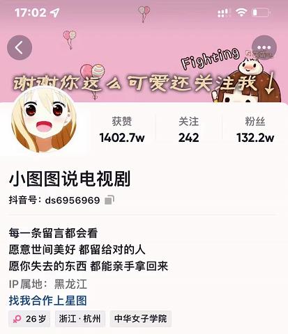 小图图说电视剧4个月100W粉丝：影视动漫解说类文案从0到1创作流程教学-电脑资源自留地