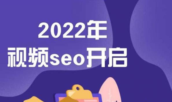 墨子学院2022年抖音seo关键词排名优化技术，三天学活抖音seo-电脑资源自留地
