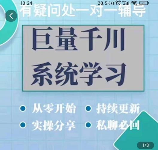 巨量千川图文账号起号、账户维护、技巧实操经验总结与分享-电脑资源自留地