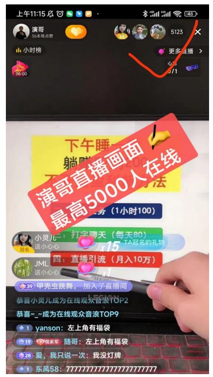 演哥直播变现实战教程，直播月入10万玩法，包含起号细节，新老号都可以-电脑资源自留地