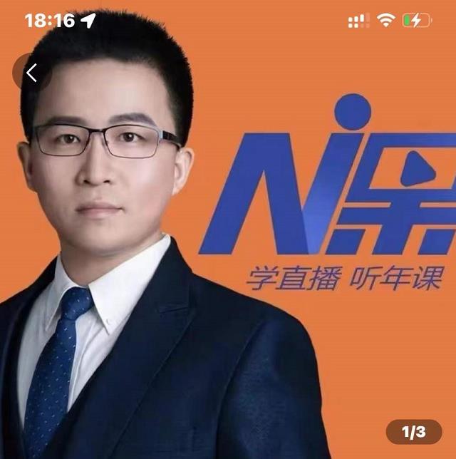 2022视能会点金手丰年，抖音直播课程系列课全套 价值16800元-电脑资源自留地