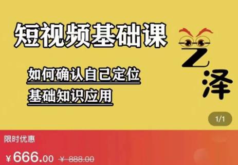 艺泽影视·影视解说，系统学习解说，学习文案，剪辑，全平台运营-电脑资源自留地