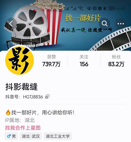 抖影裁缝·影视解说进阶课程【高级班】，学完能独立完成电影解说视频的制作与分发-电脑资源自留地