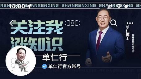 单仁-短视频直播盈利系统，专为企业打造的短视频直播盈利课-电脑资源自留地