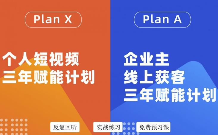 池聘老师自媒体&企业双开36期，个人短视频三年赋能计划，企业主线上获客三年赋能计划-电脑资源自留地