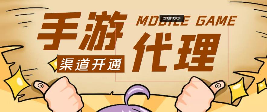 外面收费1000+的手游代理项目、收益无上限、可躺赚-电脑资源自留地