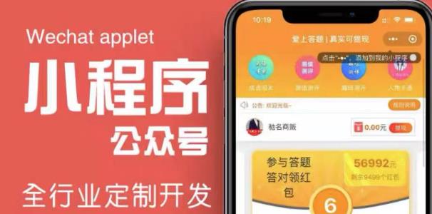 搭建答题领红包微信小程序，号称一天300-500【源码+教程】-电脑资源自留地