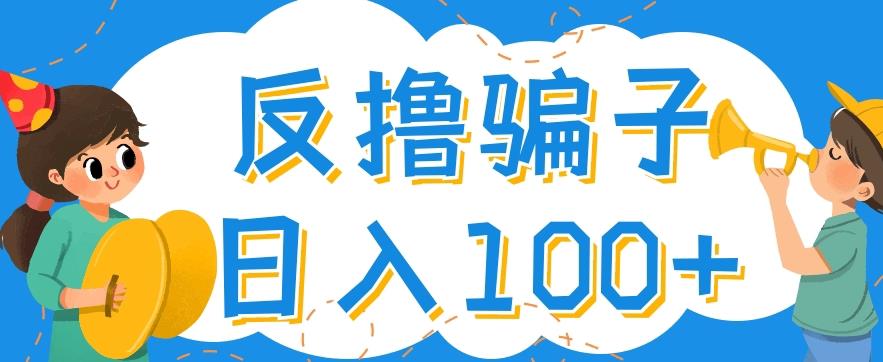 最新反撸pz玩法，轻松日入100+【找pz方法+撸pz方法】-电脑资源自留地
