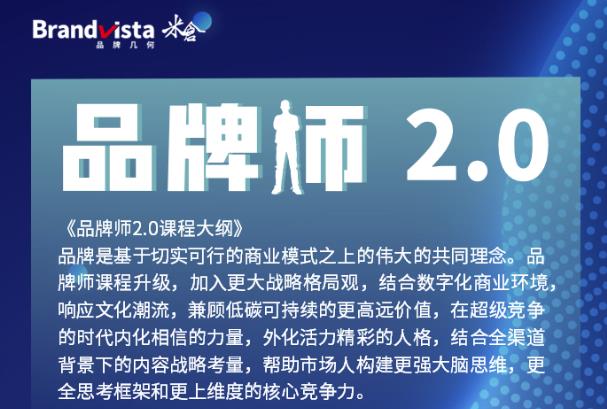 「品牌师2.0」全新36节视频课，全体系的品牌构建（价值1399元）-电脑资源自留地