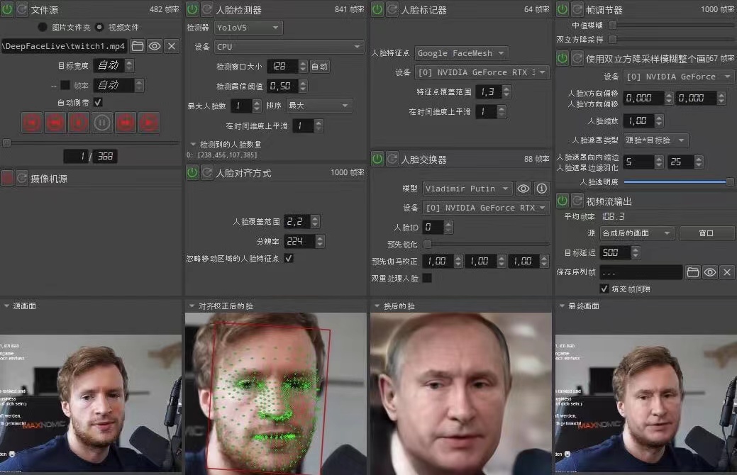 视频换脸＋实时直播换脸（软件+模型+教程）-电脑资源自留地