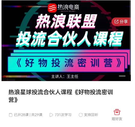好物推广投流训练营：零食混剪赛道投流玩法，全系统课程！-电脑资源自留地