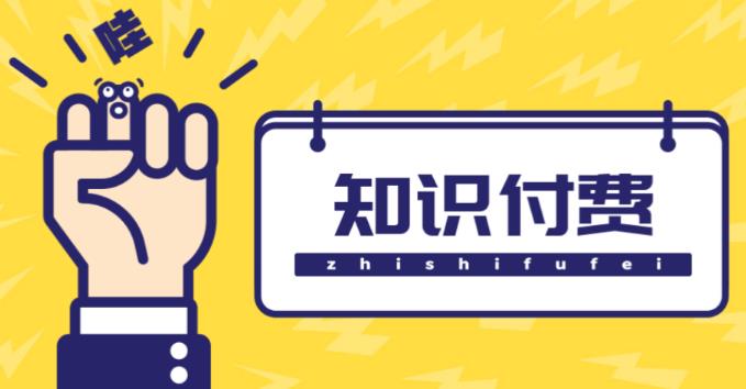 知识付费资源分享小程序，多种变现（流量主变现+开通会员+售卖资源）【源码+详细教程】-电脑资源自留地