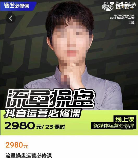 网红徐老师流量操盘抖音运营必修课，23节运营实操课-电脑资源自留地
