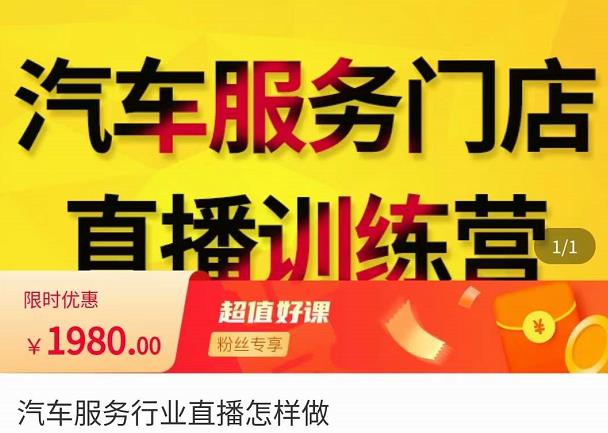 牧伟·汽车服务行业直播怎么做，​解决汽服门店引流痛点-电脑资源自留地